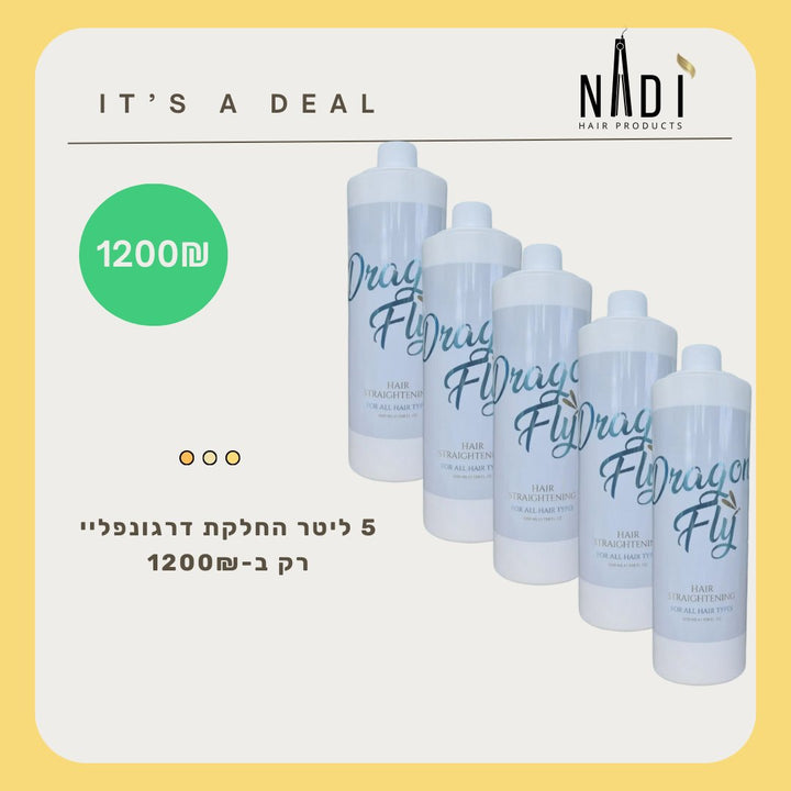 5 החלקות דרגונפליי ב - 1200₪ - NADI Store Hair Products | נדי סטור ציוד למספרות וקוסמטיקה