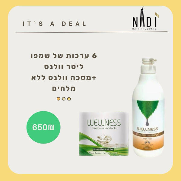 דיל 6 ערכות שמפו ליטר וולנס +מסכה ללא מלחים - NADI Store Hair Products | נדי סטור ציוד למספרות וקוסמטיקה