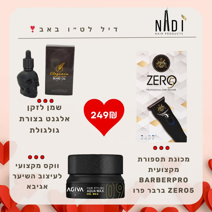 דיל לט"ו באב - מכונת תספורת זירו 5 +שמן לזקן גולגולת+ווקס לעיצוב השיער - NADI Store Hair Products | נדי ציוד למספרות ומוצרי שיער