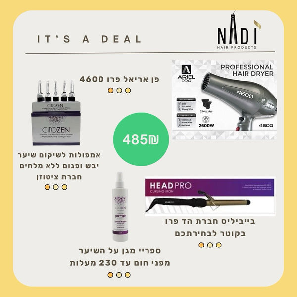 פן אריאל פרו 4600+אמפולות לשיקום השיער ציטוזן+בייביליס הד פרו+ספריי מגן מחום ציטוזן רק ב-485₪ - NADI Store Hair Products | נדי סטור ציוד למספרות וקוסמטיקה