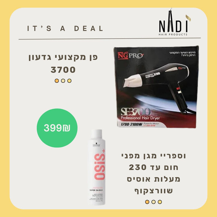 פן מקצועי גדעון 3700+ספרי מגן מחום עד 230 מעלות אוסיס שווקצוף - NADI Store Hair Products | נדי סטור ציוד למספרות וקוסמטיקה