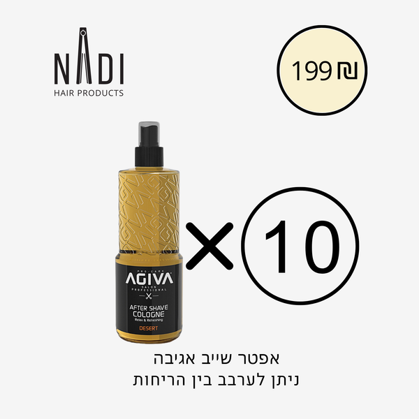 דיל 10 יחידות אפטר שייב אגיבה | AGIVA AFTER SHAVE